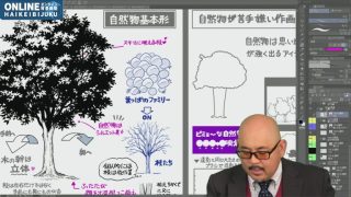オンデマンド特選コース：背景中級講座