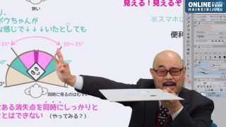 オンデマンド特選コース：背景中級講座