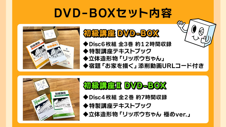 <WEBストア>DVD-BOX3点セット【割引キャンペーン】