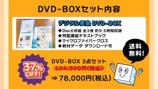 <WEBストア>DVD-BOX3点セット【割引キャンペーン】