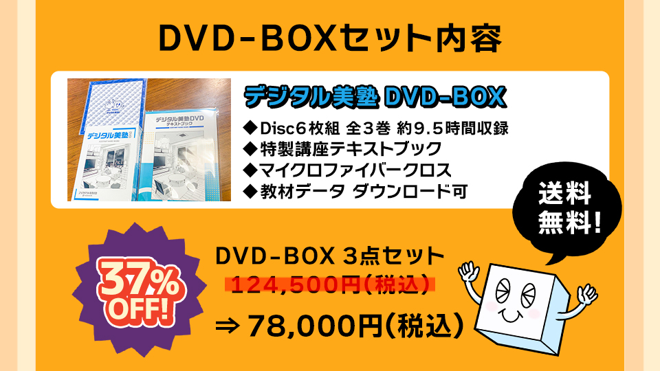 <WEBストア>DVD-BOX3点セット【割引キャンペーン】
