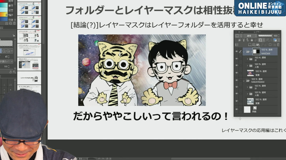CLIP STUDIO PAINTレイヤーマスク虎の巻