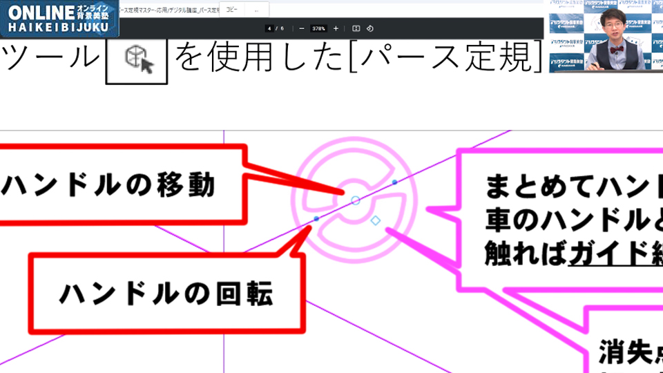 オンデマンド特選コース：クリスタ背景講座