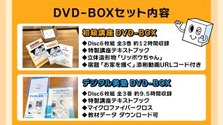＜WEBストア＞DVD-BOX２点セット【割引キャンペーン】