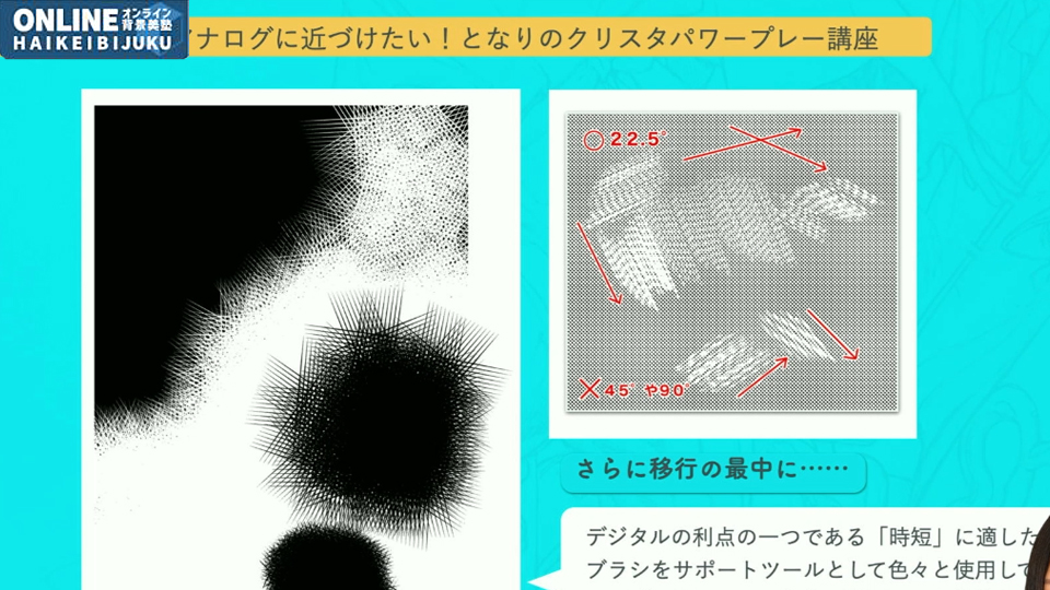 できるだけアナログに近づけたい！となりのクリスタパワープレー講座