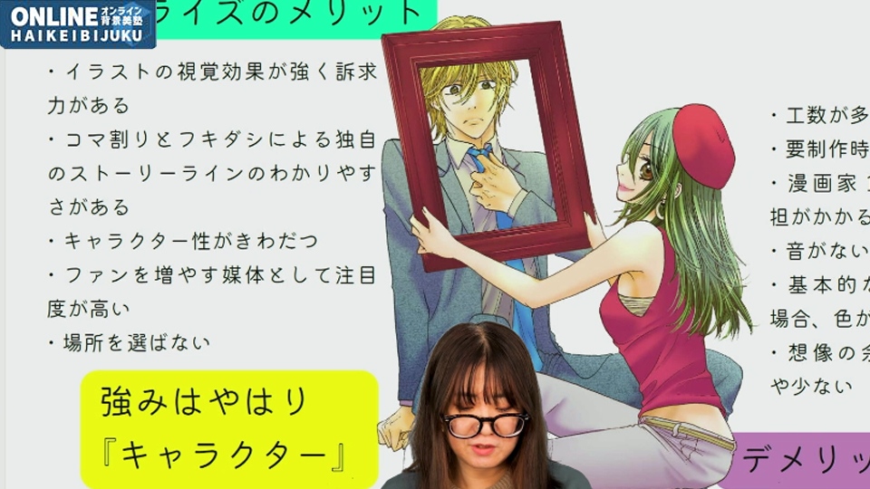 小説・シナリオ！なんでもコミカライズ講座
