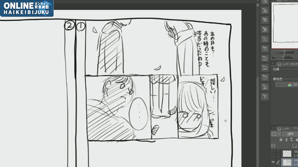 小説・シナリオ！なんでもコミカライズ講座