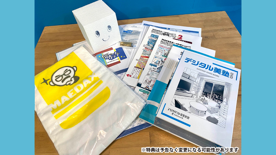背景美塾サポートクラブ:10月生申込(月々払い)