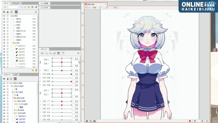 Live2D「デキる」仕上げ講座(動き&物理演算・キーバインド:セット)