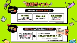 オンライン背景美塾 マンガ制作応援祭り2026