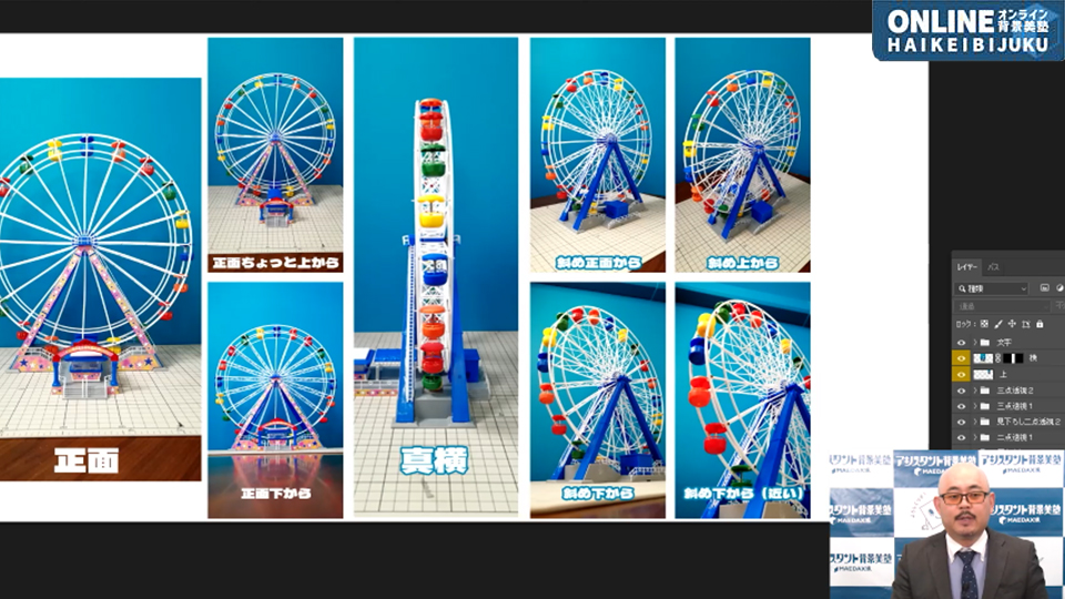 観覧車、下から描くか？横から描くか？