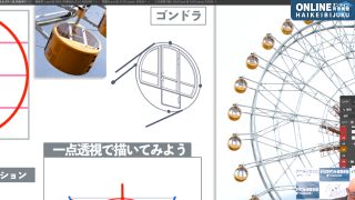 観覧車、下から描くか？横から描くか？
