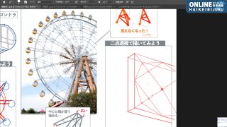 観覧車、下から描くか？横から描くか？