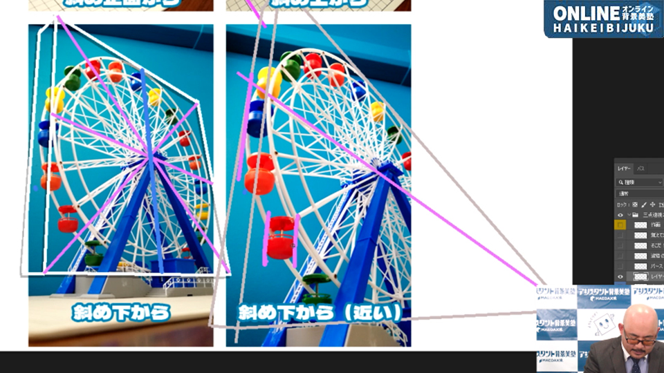 観覧車、下から描くか？横から描くか？