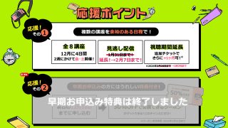 オンライン背景美塾 マンガ制作応援祭り2026