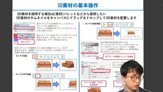 3D操作からLT変換!背景アップデート講座