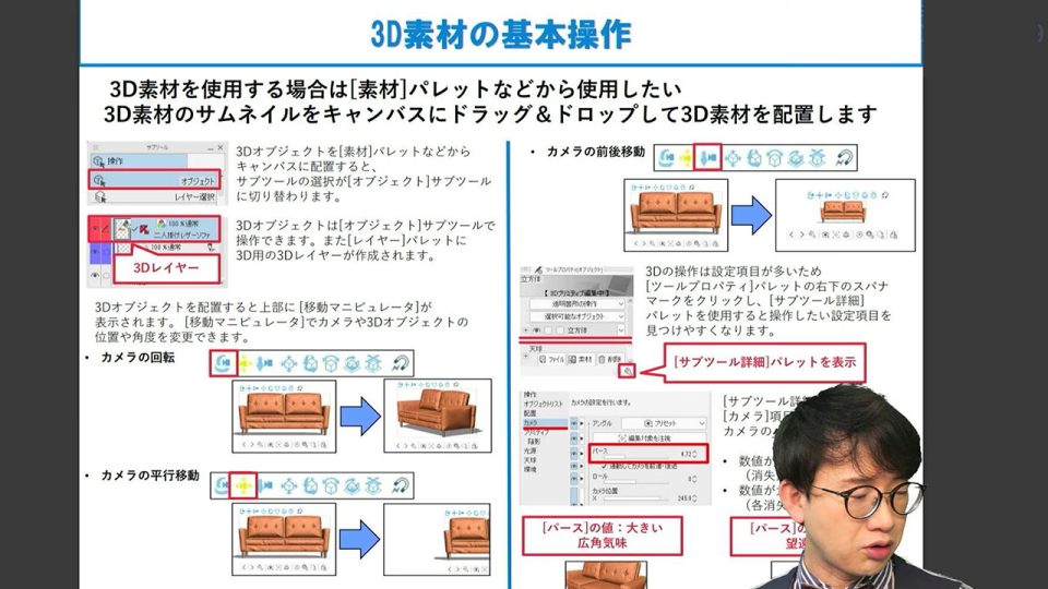3D操作からLT変換!背景アップデート講座