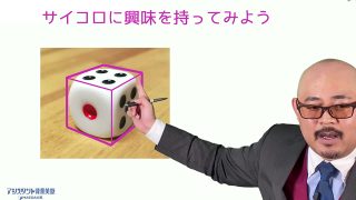 本当は怖いパース基礎