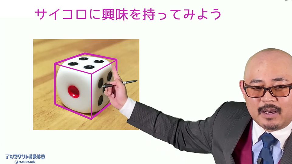 本当は怖いパース基礎