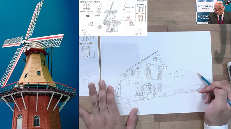 風車と水車～建物を描く～