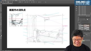 大体こんなでいいでしょ吉田誠治の力技パース