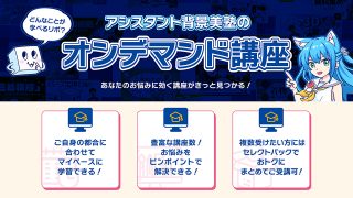 選べる！3セレクトパック★夏休みキャンペーン