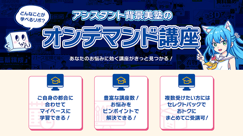 選べる！3セレクトパック★夏休みキャンペーン