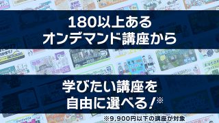 選べる！3セレクトパック★夏休みキャンペーン