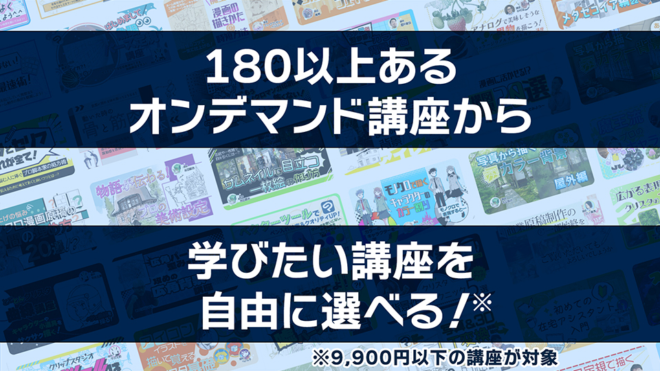 選べる！3セレクトパック★夏休みキャンペーン
