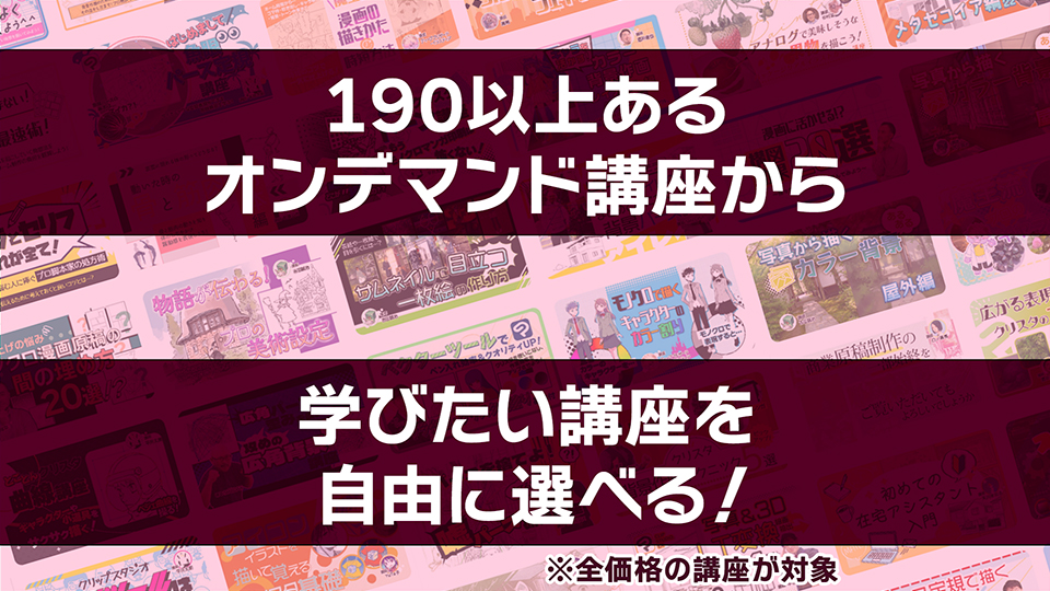 選べる！5セレクトパック★夏休みキャンペーン