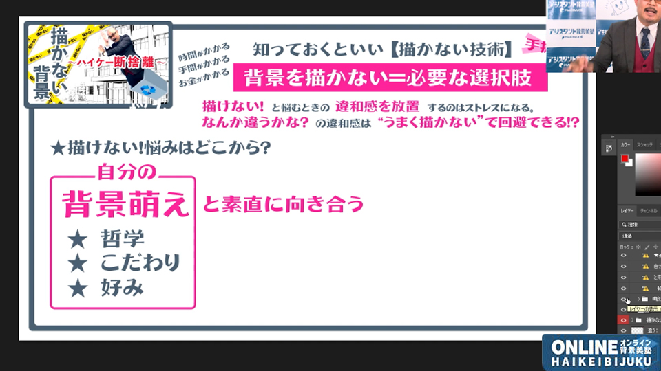 【背景作画テクニック】描かない背景ハイケイ断捨離