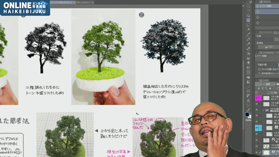 【背景作画テクニック】マンガ作画の自然物講座