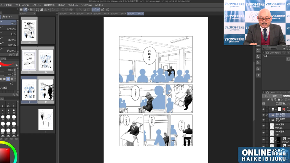 【背景作画テクニック】描かない背景ハイケイ断捨離