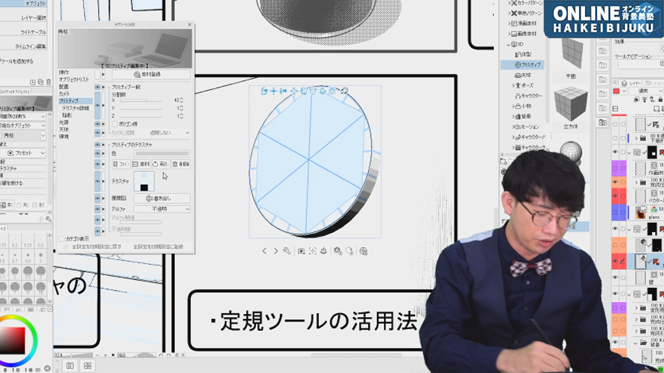 【クリスタテクニック】クリスタ・背景作画テクニック5選