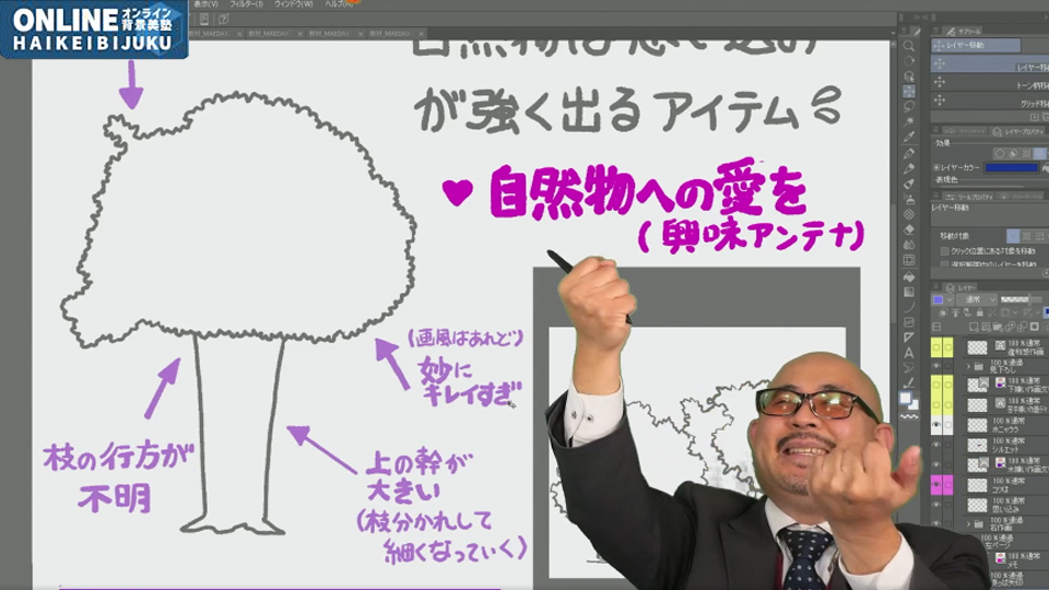 【背景作画テクニック】マンガ作画の自然物講座