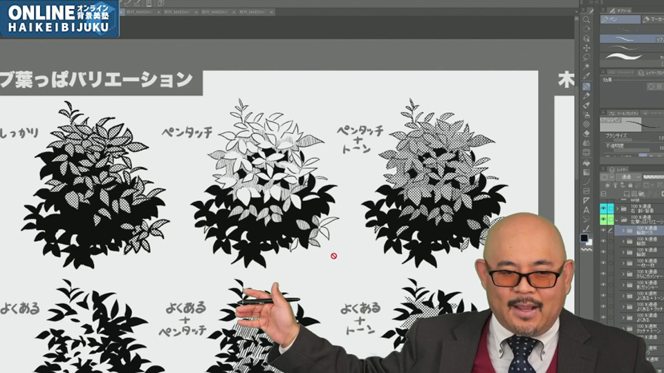 【背景作画テクニック】マンガ作画の自然物講座