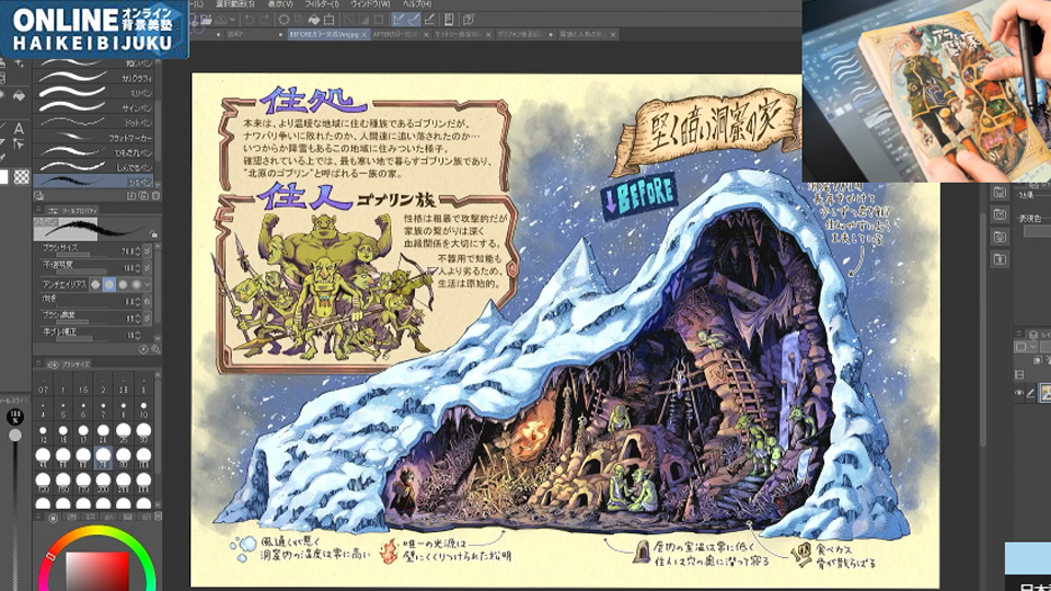 あたたかみのあるファンタジー建築の極意