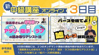 塾長MAEDAXの『中級講座』オンライン +初級講座 DVD-BOXセット