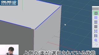 【初歩】３Dモデリング取扱説明 メタセコイア講座