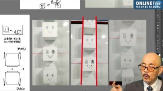 【背景作画テクニック】アオリとフカン(疑問を解消!スーパーパース塾)