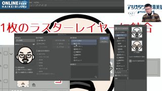 パーフェクトマスター・ペン＆ブラシ講座
