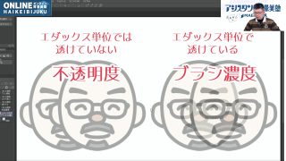 パーフェクトマスター・ペン＆ブラシ講座
