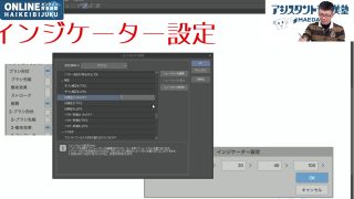 パーフェクトマスター・ペン＆ブラシ講座